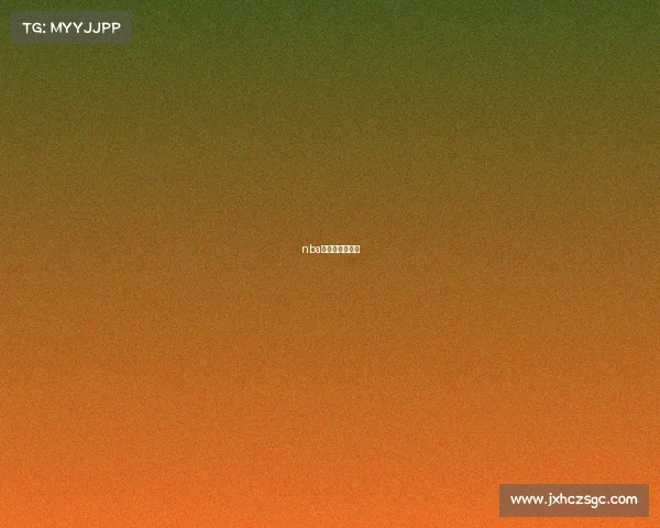 nba球赛在哪里回看