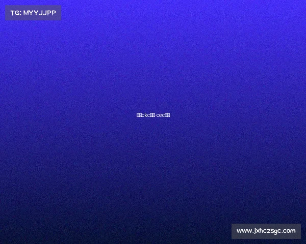 中国ckc赛事-cec赛事