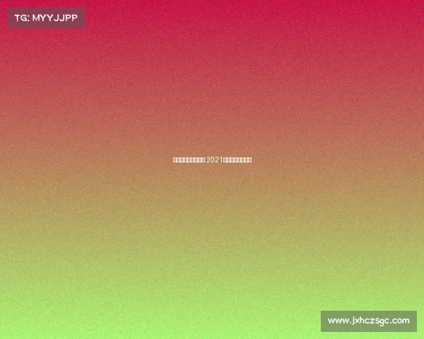 全国越野跑赛事统计 2021年中国越野跑赛事