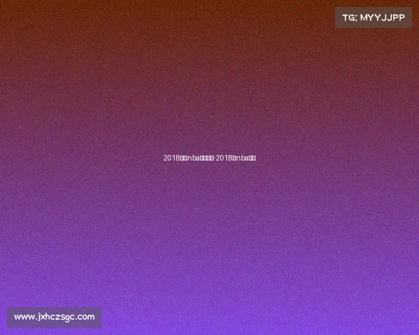 2018赛季nba赛事回放-2018年nba赛程 2018赛季nba赛事回放-2018年nba赛程