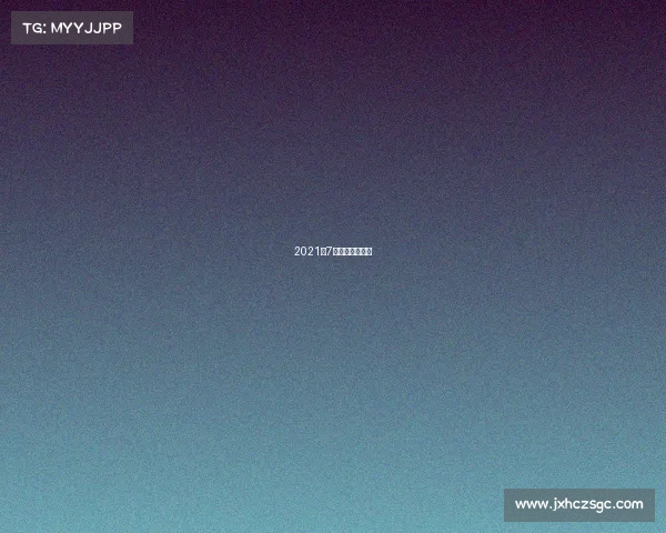 2021年7月福建体育赛事