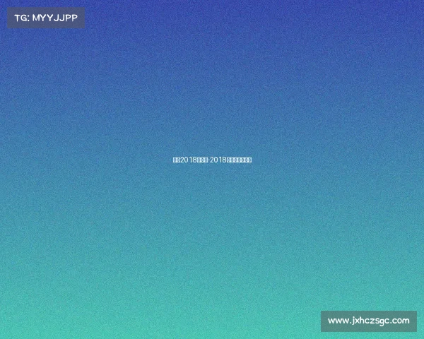 女足2018年赛事-2018女足亚洲杯赛程