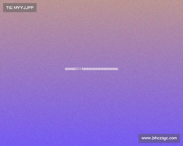 深度盘点洛杉矶2024年暑期必看赛事：从篮球赛到电影节，尽享夏日乐趣