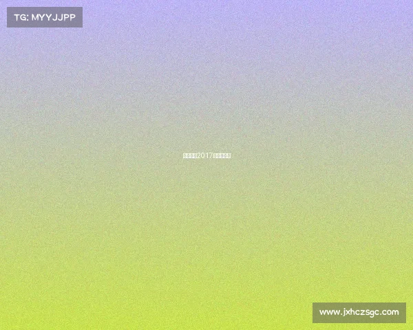 风暴英雄2017黄金总决赛